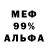 Метадон белоснежный Mathias VIGIER