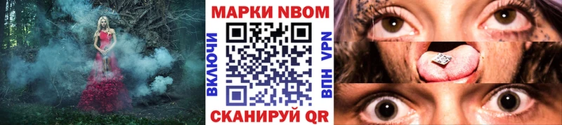 Марки NBOMe 1,5мг  купить наркотик  mega   дарк нет какой сайт  Симферополь 